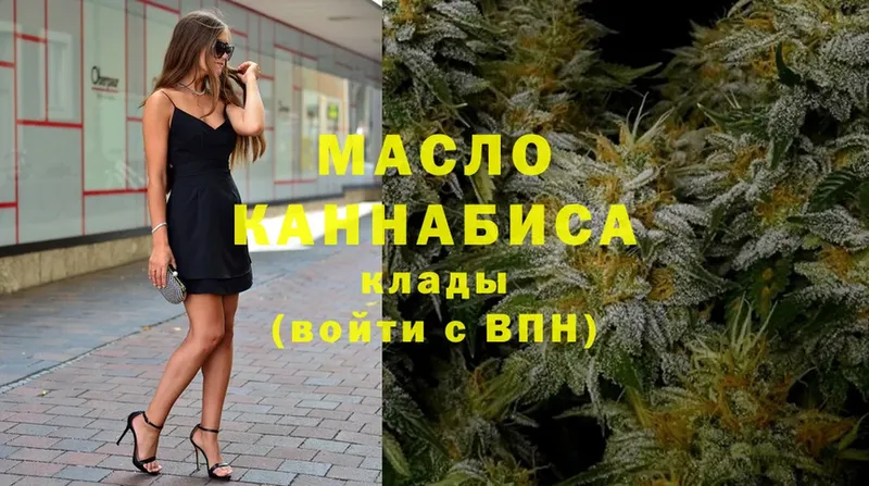 Дистиллят ТГК THC oil  купить наркоту  Заводоуковск 